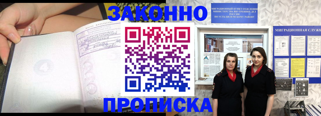 временная регистрация госуслуги в Ясногорске