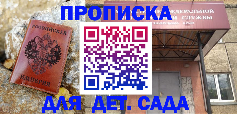 прописка в квартире в Ясногорске