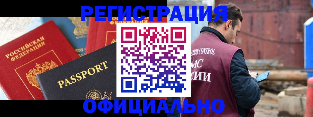 прописка для кредита в Ясногорске