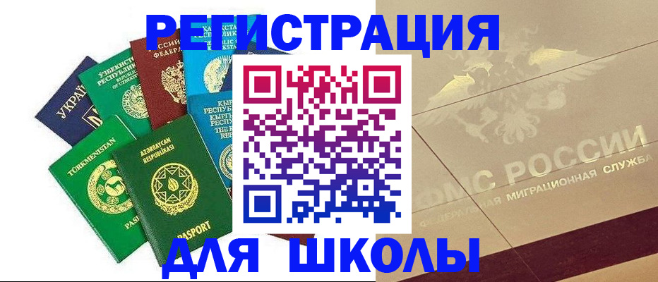 прописка в Ясногорске