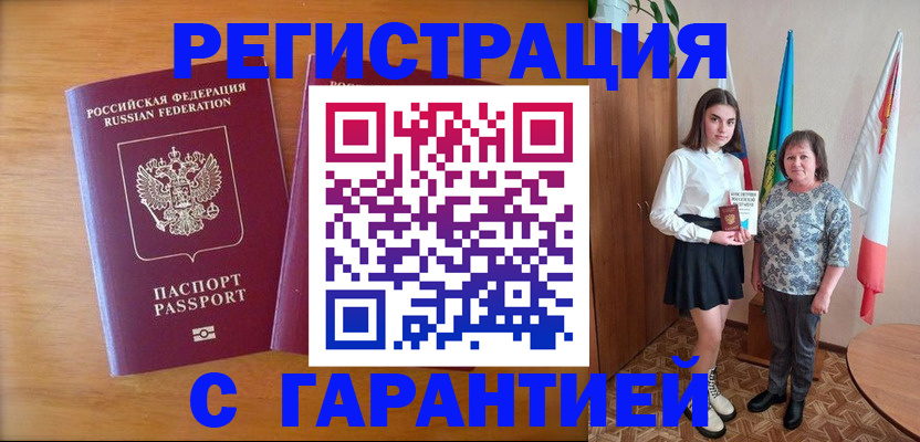 временная регистрация для школы в Ясногорске