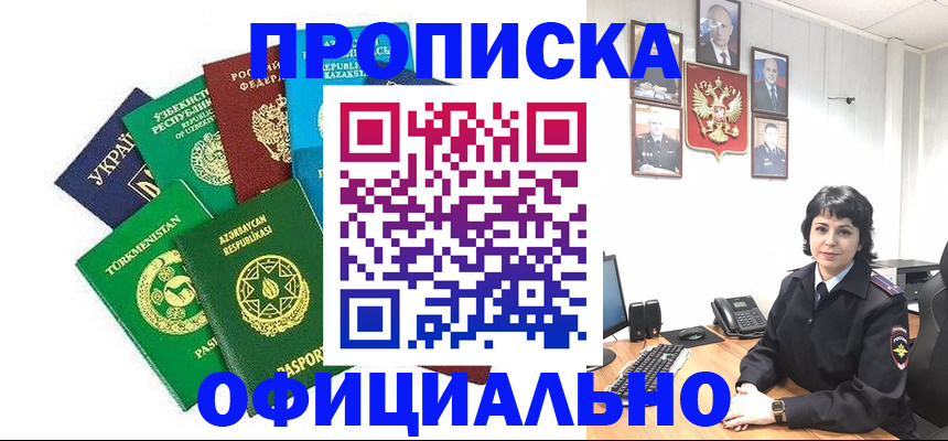 временная регистрация адрес в Ясногорске