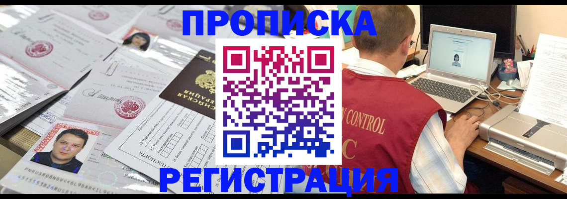 где прописаться в Ясногорске