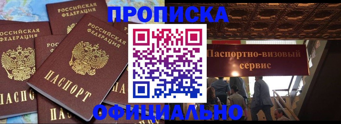прописка от собственника в Ясногорске