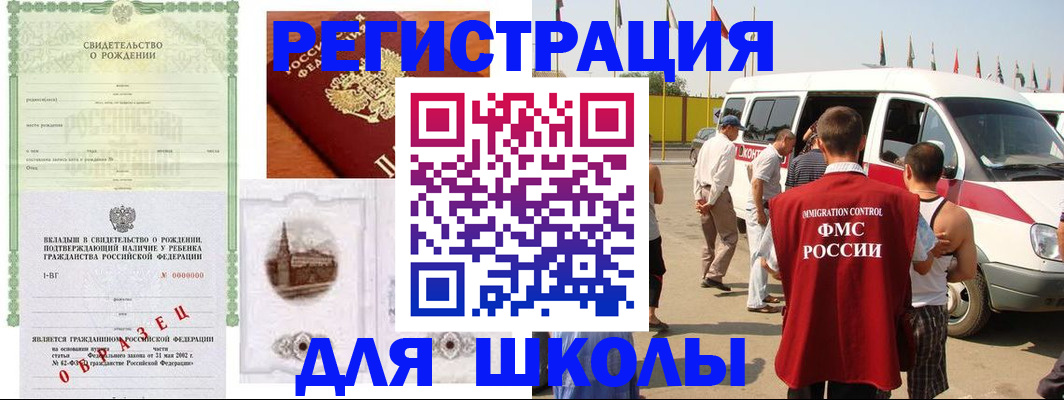 временная регистрация надежно в Ясногорске