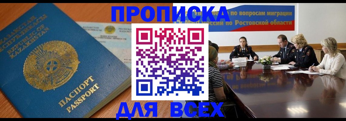 временная регистрация в квартире в Ясногорске