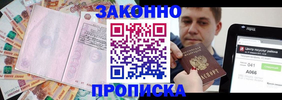 прописка для кредита в Ясногорске