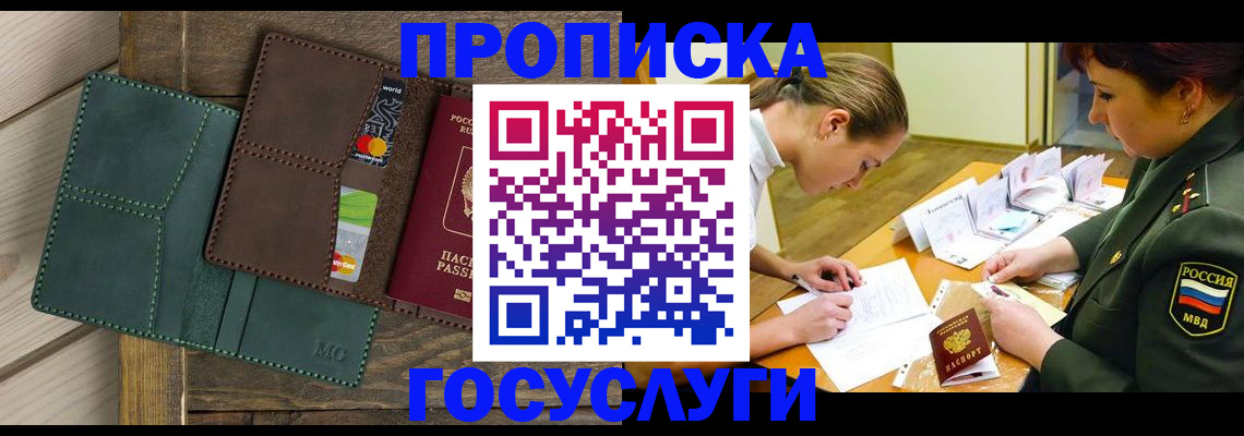 временная регистрация гарантия в Ясногорске